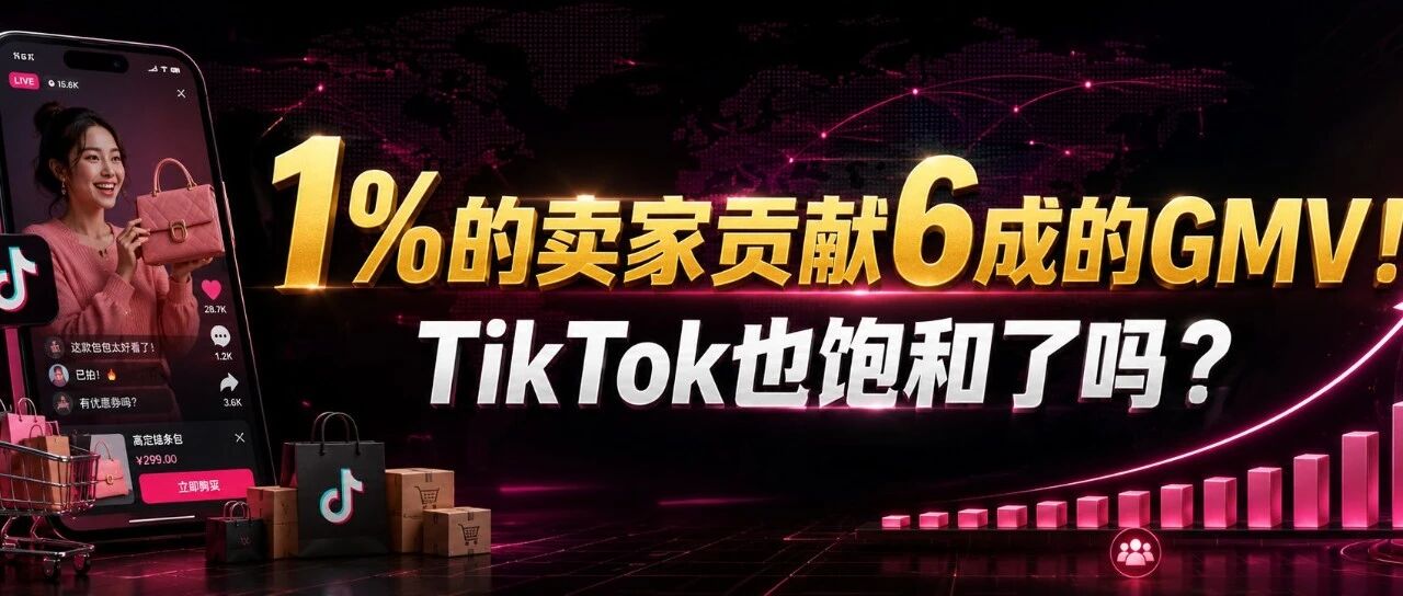 TikTok Shop's GMV: 1% of Sellers Drive 60% of Sales. Is Saturation Looming?