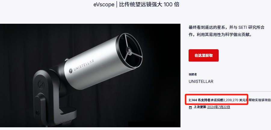 Unistellar eVscope: How a $1,000 Telescope Crowdfunded $2.2 Million