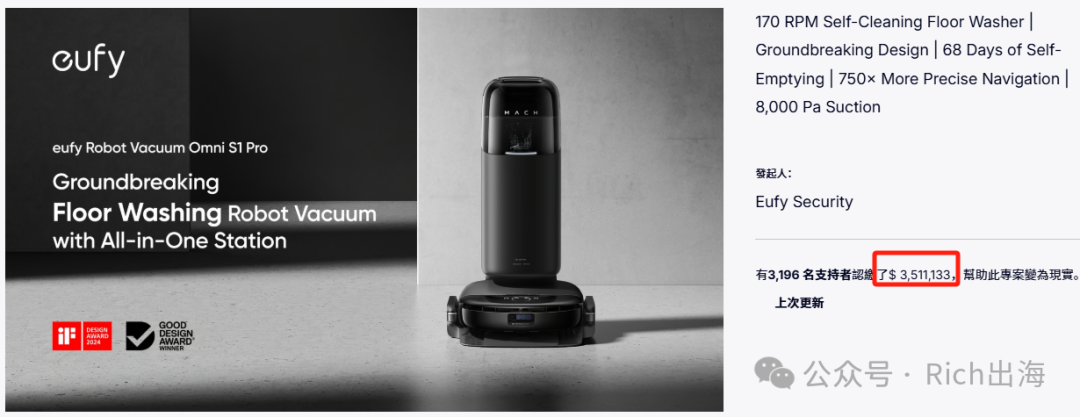 Anker's eufy S1 Pro Robot Vacuum Exceeds $3.51M in Crowdfunding