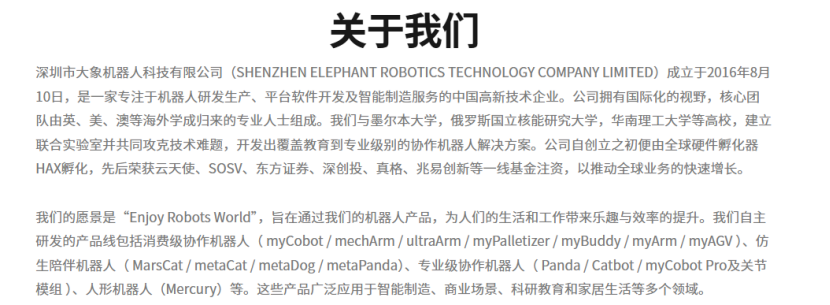 Analyzing NestWorksC500: Elephant Robotics' Bid for $10M in CNC Crowdfunding source image 11