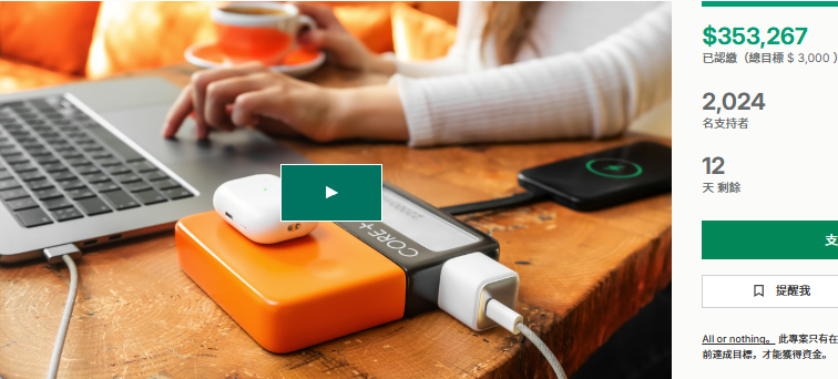CorePlus: Portable Power Bank with AC Output Surpasses $350K on Kickstarter