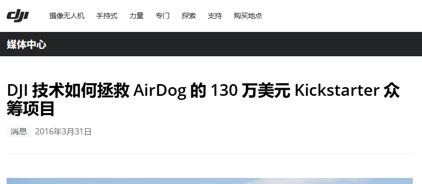 AirDog's Flight Path: From $1.36M Crowdfunding Success to Defense Applications source image 6