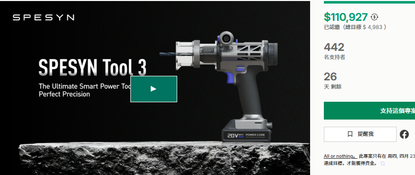 SPESYNTool3: Precision Handheld Drill Hits Kickstarter, Raises $110K in Two Days