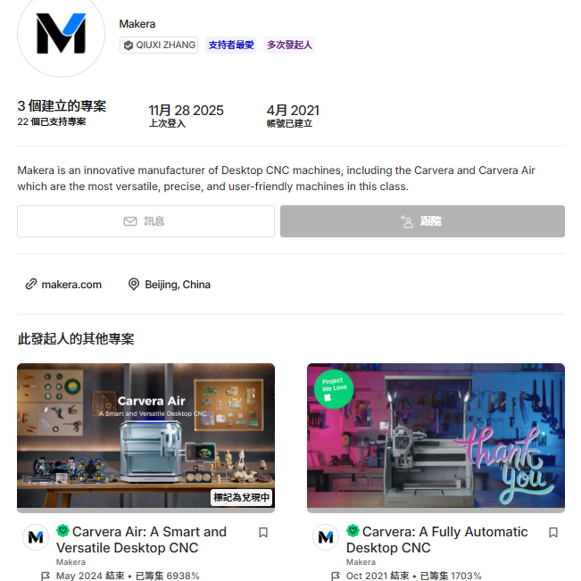 Makera Z1: Beijing DTC Brand Raises $6.91M in 30 Days, Setting a New Crowdfunding Benchmark source image 8