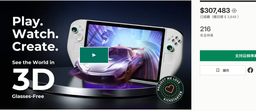 Abxylute3D ONE: Glasses-Free 3D PC Handheld Gaming Console Raises Over $300K on Kickstarter