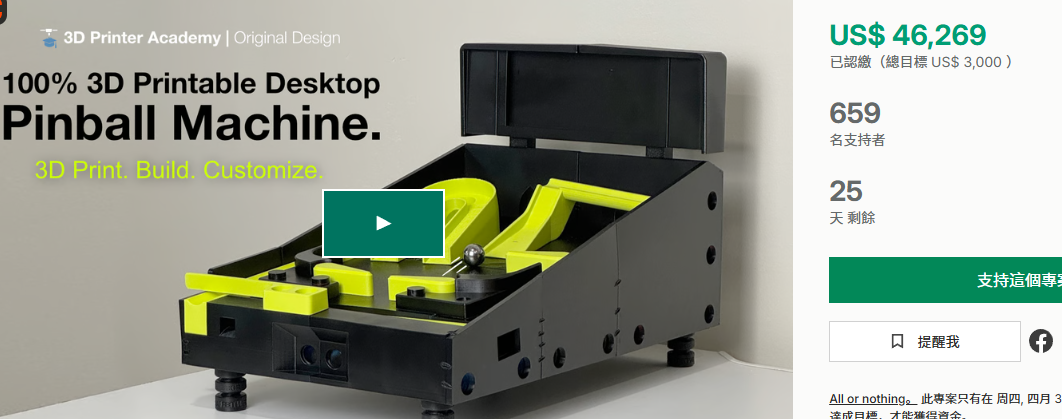 GalacticOdyssey: A 3D-Printable Pinball Kit Raises $46K in 3 Days with Digital-Only Delivery