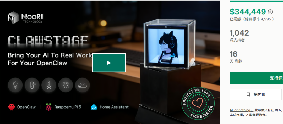 ClawStage: Embodied AI Companion Robot Exceeds $2.4 Million on Kickstarter