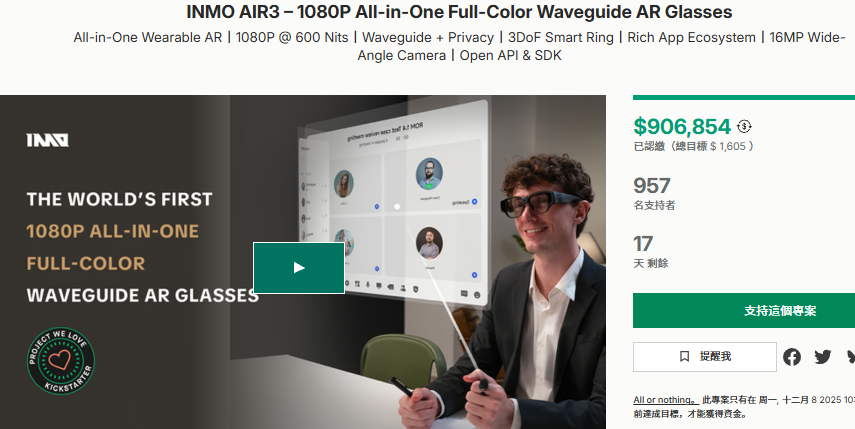 INMO AIR3 AR Glasses Secure Nearly $1 Million on Kickstarter