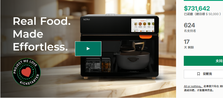 NoshOne AI Cooking Robot Nears $1M on Kickstarter source image 2