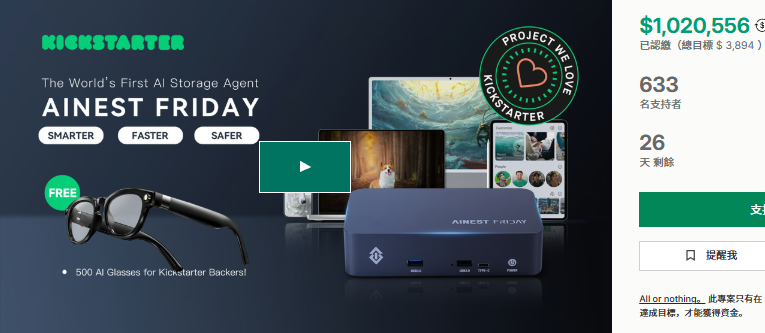 FRIDAY AI Storage Hub Exceeds $1 Million on Kickstarter in First Month source image 2