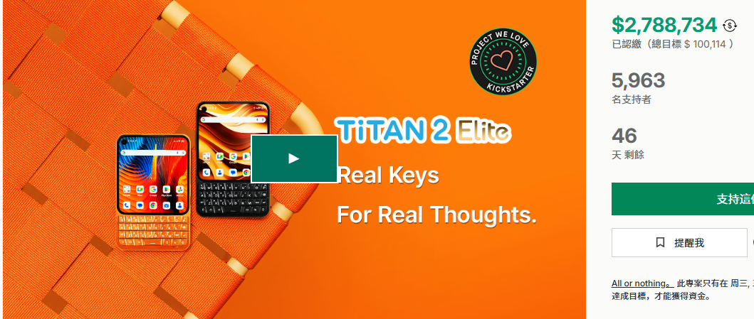 Unihertz Titan 2 Elite: A Retro Niche Phone's $5 Million Crowdfunding Surge