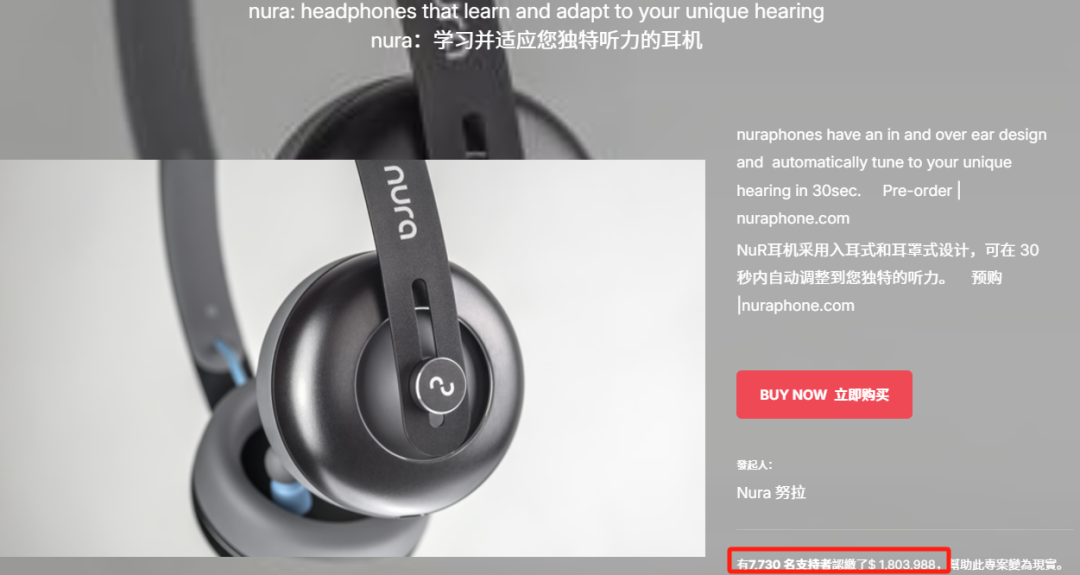 Nura: An Early Crowdfunding Case Study and Its Backer Challenges