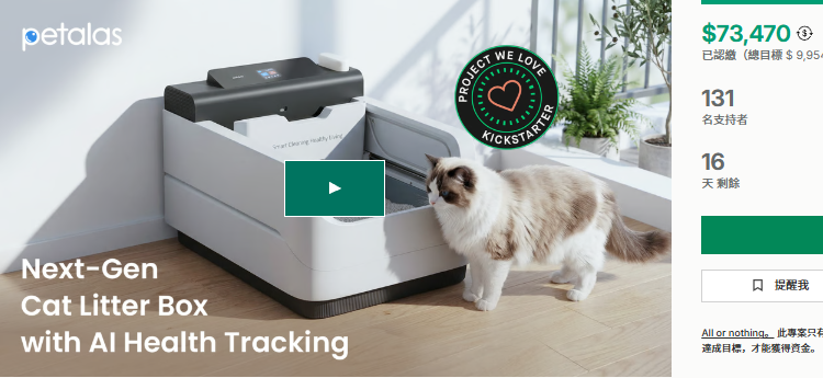 Petalas: AI Urine Detection Smart Litter Box Campaign Stalls Below $100K on Kickstarter
