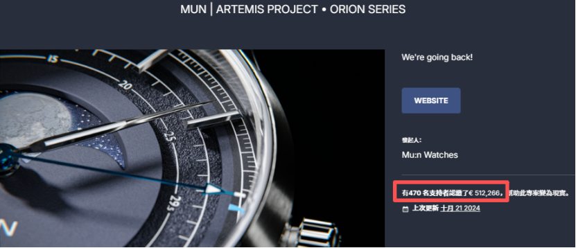 Kickstarter Success: Mu:n Watches' Moon Phase Collection Exceeds €500K