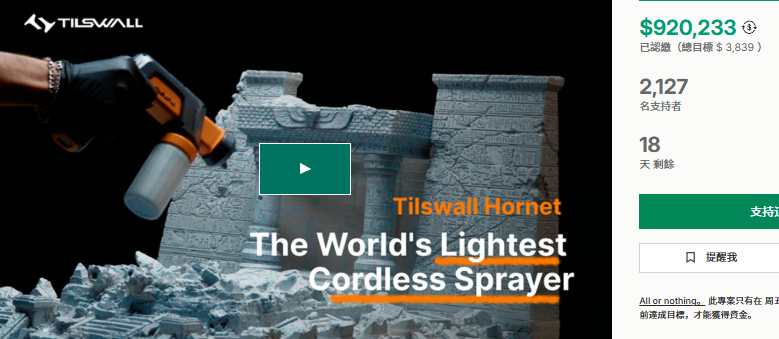 Tilswall Hornet Cordless Spray Gun Campaign Nears $1 Million Mark on Kickstarter source image 2