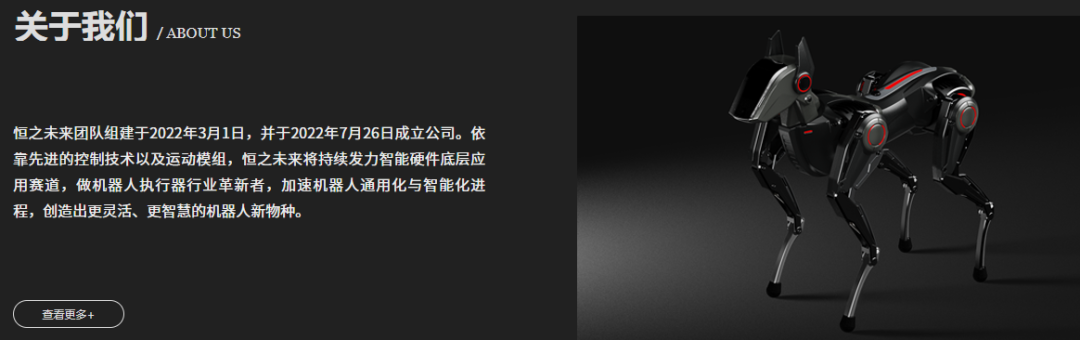 Hengbot's Sirius Robot Dog Campaign Exceeds $850K on Kickstarter source image 7