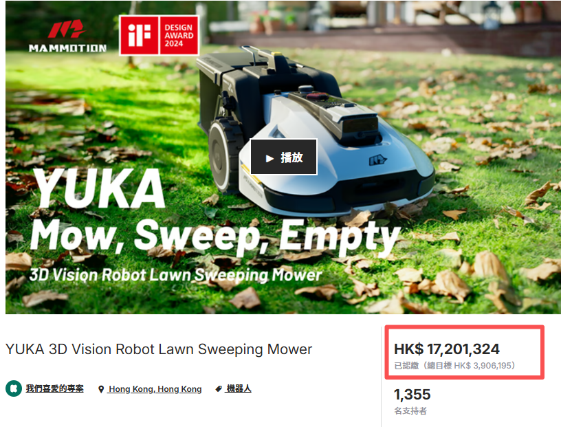 Mammotion YUKA Robotic Lawnmower: Auto-Empty Bin and Vision-RTK Tech Drive HK$17.2M Kickstarter Success