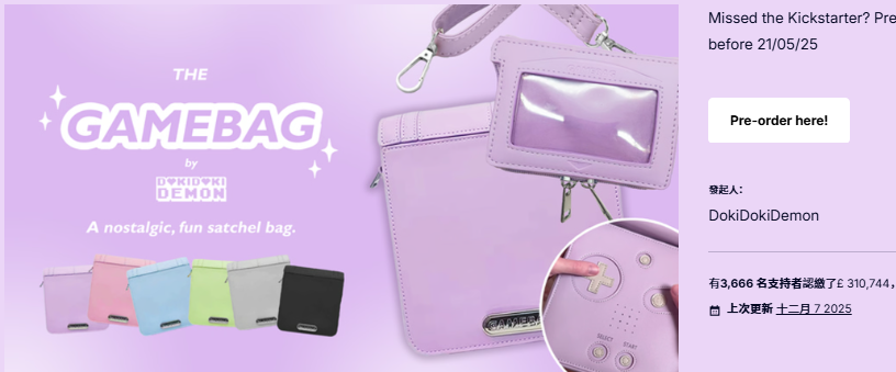 GAMEBAG: A £310K Kickstarter Success Story in Retro Gaming Fashion