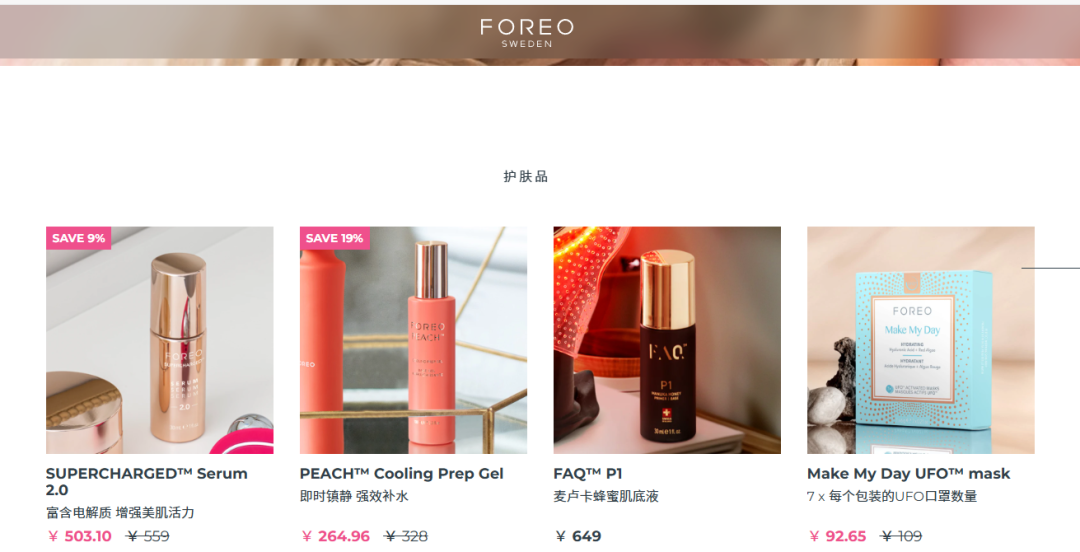 FOREO UFO: Analyzing a $1.57 Million Kickstarter Success in Smart Skincare source image 5