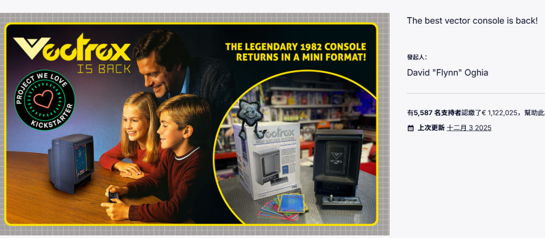 VectrexMini: Retro Vector Graphics Console Raises €1.12M on Kickstarter, Tapping into a 'Blue Ocean' of Nostalgia