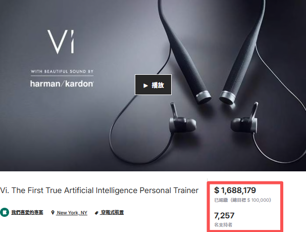 Vi Earbuds: Integrating AI Personal Training and Raising $1.7 Million on Kickstarter