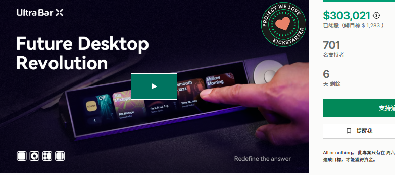 UltraBar X: Modular Desktop Control Hub Surpasses $300K on Kickstarter