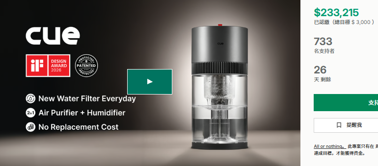 Zero-Consumable Air Purifier Humidifier Raises $230K in 10 Days on Kickstarter