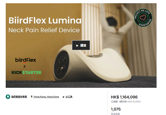 BiirdFlex Lumina: A Deep Dive into a $150K Crowdfunding Success