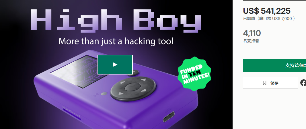 HighBoy: Open-Source Penetration Testing Tool Surpasses $500K on Kickstarter