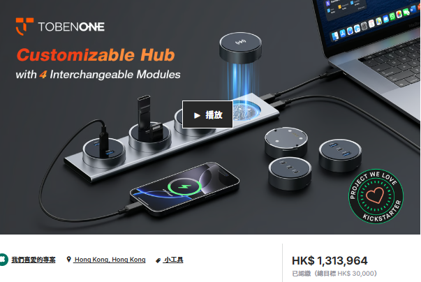 TobenONE: A Modular Desktop Hub Redefines Workspace Connectivity, Raises $168K on Kickstarter