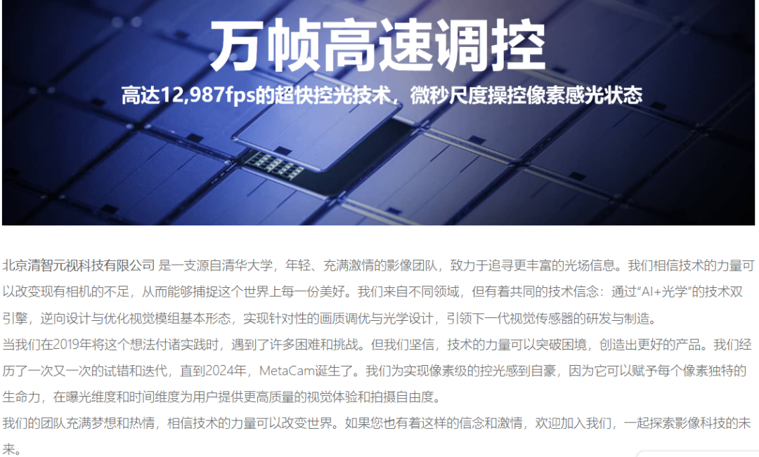 PixboomSpark: Chinese High-Speed Camera Raises $1.8M on Kickstarter in Two Days source image 11
