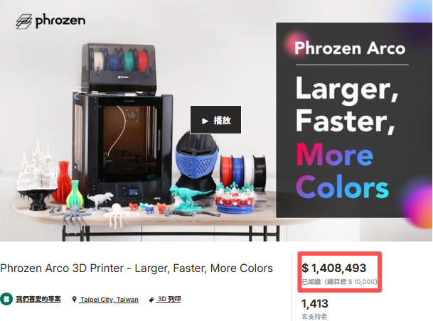Phrozen Arco: Large-Format FDM Printer Raises $1.4M on Kickstarter