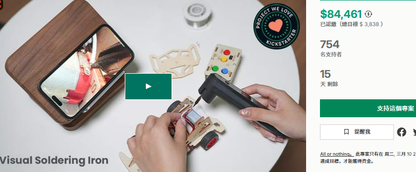 PledgeRadar Analysis: Cordless Visual Soldering Tool Secures $90K in Crowdfunding