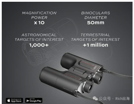 Unistellar's ENVISION: The Thrilling Multi-Million Dollar Smart Binoculars Crowdfunding Campaign source image 2
