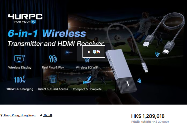 6-in-1 Wireless Display Dock Raises Over $160K on Kickstarter