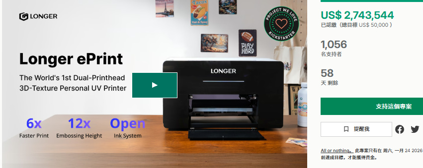 Shenzhen Brand's Dual-Head UV Printer Secures $2.74M on Kickstarter, Raising Questions on Delivery and Consumables