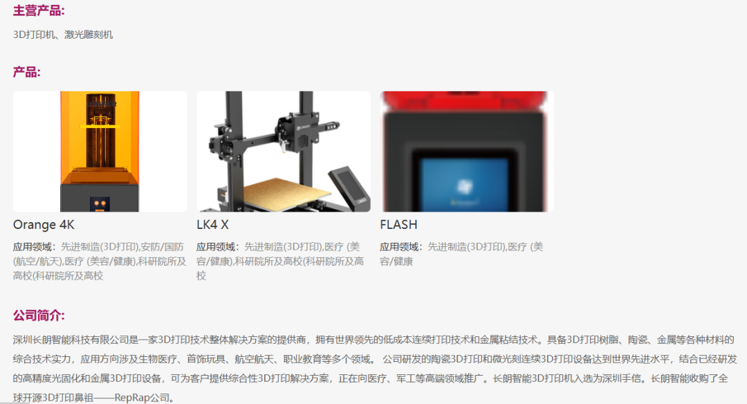 Shenzhen Brand's Dual-Head UV Printer Secures $2.74M on Kickstarter, Raising Questions on Delivery and Consumables source image 11