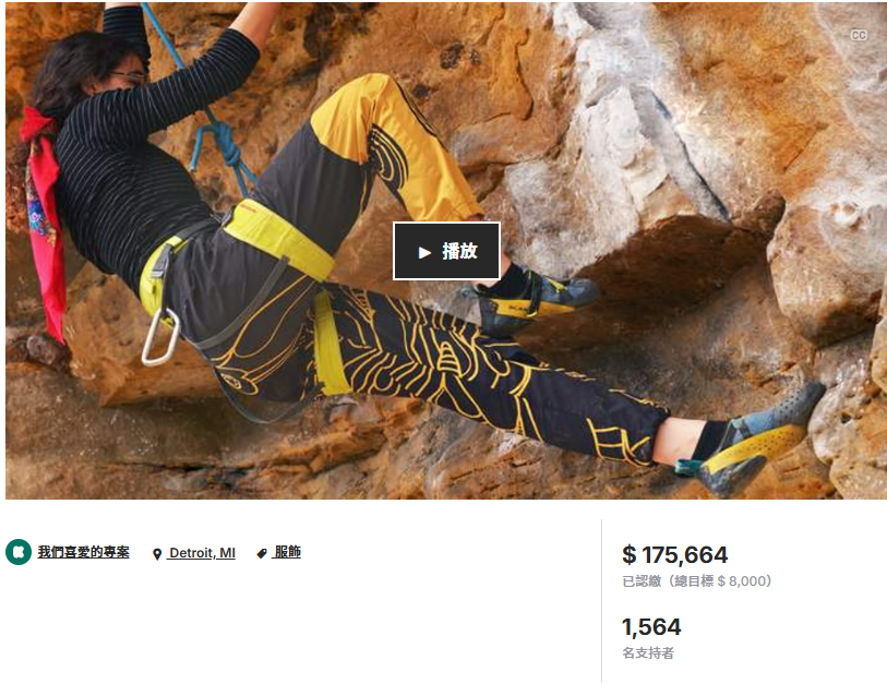 Pangoo's $79 High-Stretch Climbing Pants Raise $170K on Kickstarter