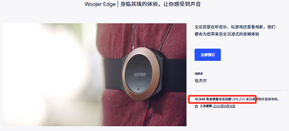Woojer Edge Wearable Haptic Device Secures $1.91 Million on Kickstarter