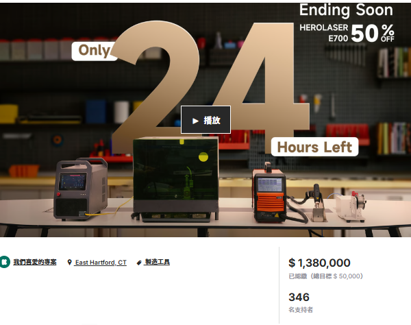 HEROLASER E700: Desktop Laser Cutter Raises $1.38M on Kickstarter Amidst Backer Concerns
