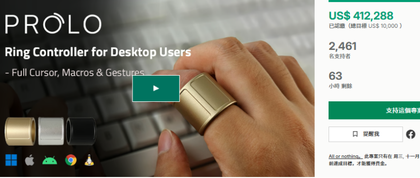 ProloRing: Mouse-Replacing Smart Ring Secures $410,000 on Kickstarter