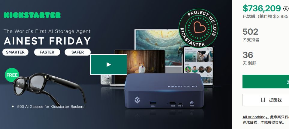 FRIDAY: An AI Storage Hub's Strong Kickstarter Performance source image 2
