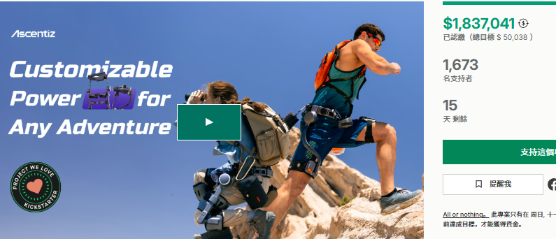 Ascentiz Exoskeleton Nears $2 Million on Kickstarter, Signaling New Consumer Market