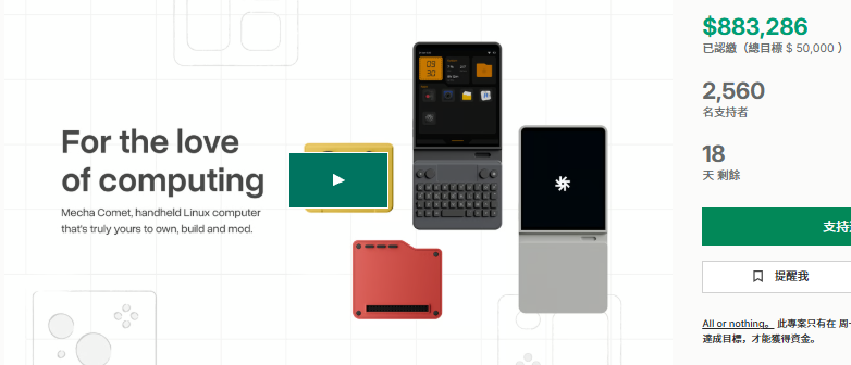 PledgeRadar Analysis: MechaComet's Modular Linux Handheld Surpasses $850K on Kickstarter
